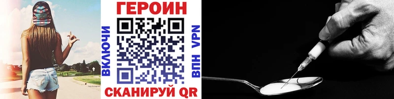 Купить  Луза  Героин Heroin 